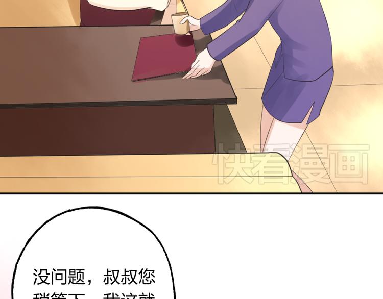 《泡个皇太子》第5话 竟然留宿这个奇怪的人 第22页
