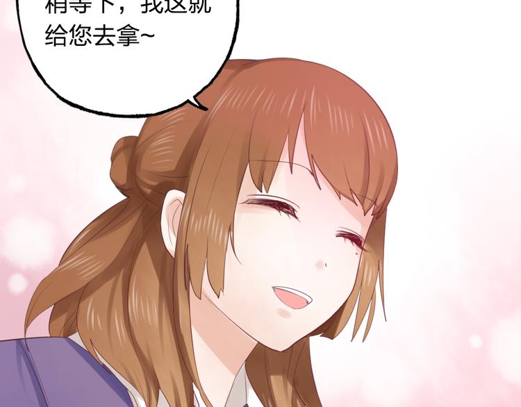 《泡个皇太子》第5话 竟然留宿这个奇怪的人 第23页