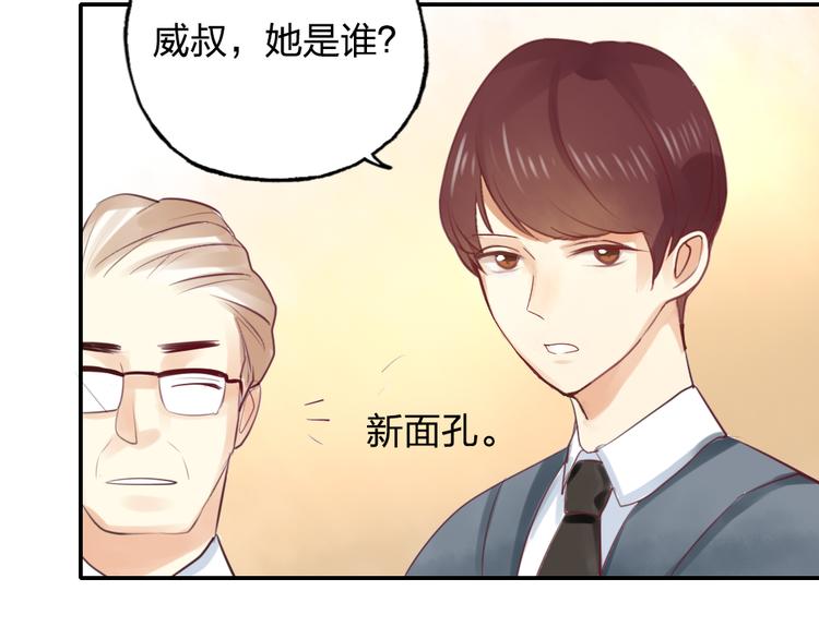 《泡个皇太子》第5话 竟然留宿这个奇怪的人 第25页