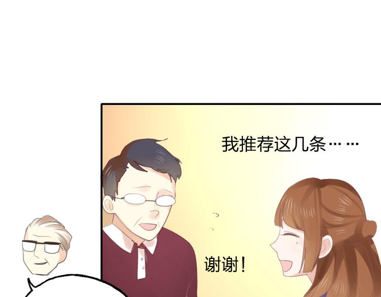 《泡个皇太子》第5话 竟然留宿这个奇怪的人 第27页
