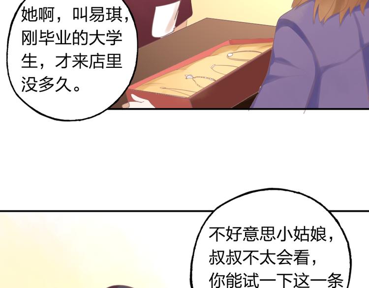 《泡个皇太子》第5话 竟然留宿这个奇怪的人 第28页