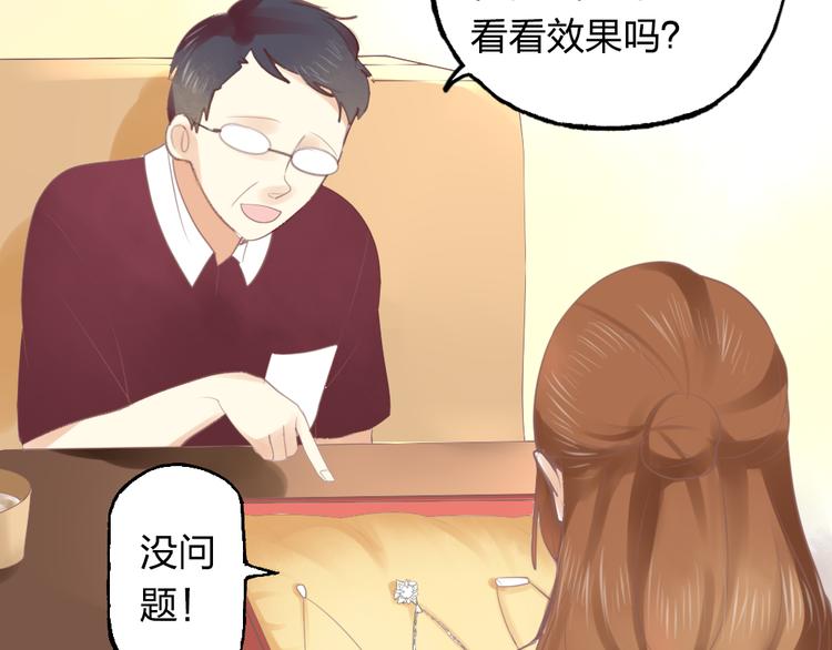 《泡个皇太子》第5话 竟然留宿这个奇怪的人 第29页