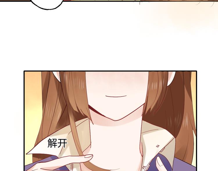 《泡个皇太子》第5话 竟然留宿这个奇怪的人 第30页