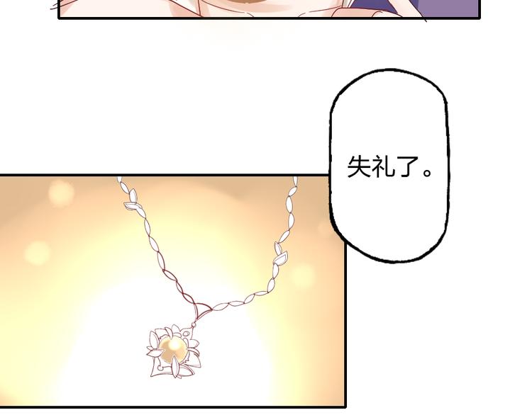 《泡个皇太子》第5话 竟然留宿这个奇怪的人 第31页