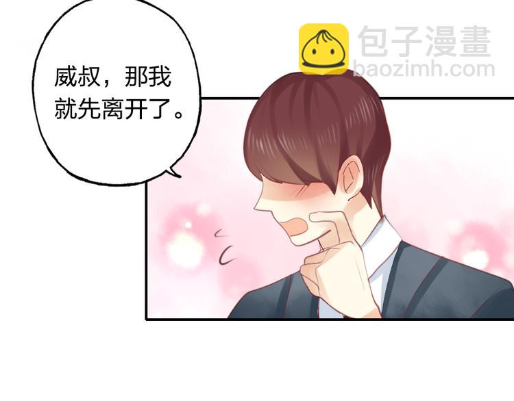 《泡个皇太子》第5话 竟然留宿这个奇怪的人 第37页
