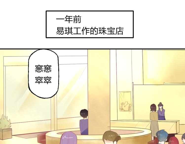 《泡个皇太子》第5话 竟然留宿这个奇怪的人 第3页