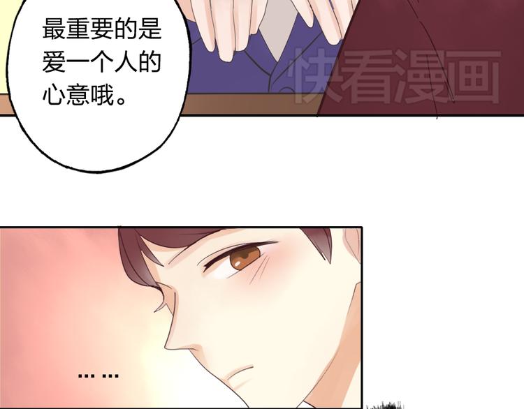 《泡个皇太子》第5话 竟然留宿这个奇怪的人 第41页