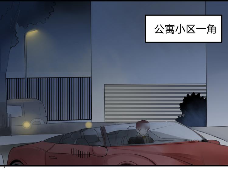 《泡个皇太子》第5话 竟然留宿这个奇怪的人 第46页