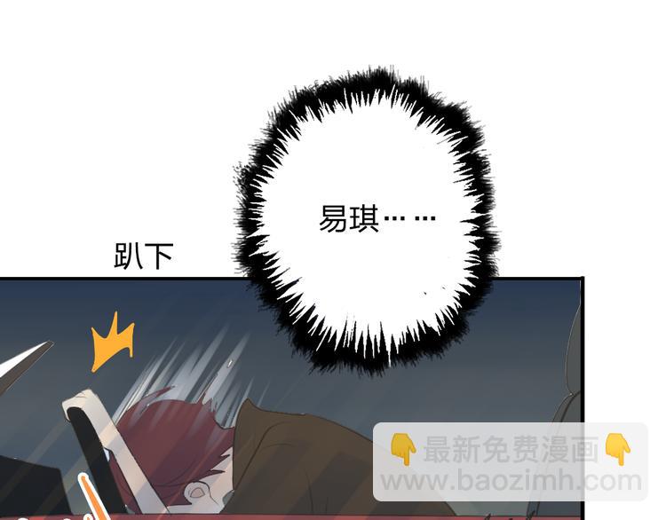 《泡个皇太子》第5话 竟然留宿这个奇怪的人 第47页