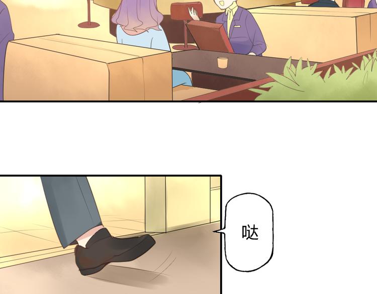 《泡个皇太子》第5话 竟然留宿这个奇怪的人 第4页