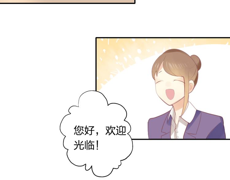 《泡个皇太子》第5话 竟然留宿这个奇怪的人 第5页