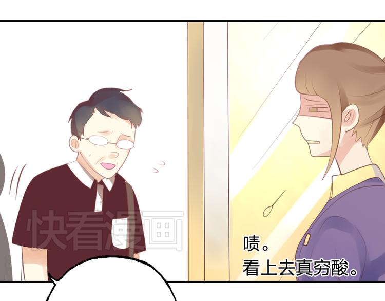 《泡个皇太子》第5话 竟然留宿这个奇怪的人 第6页