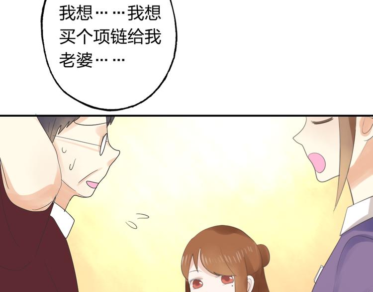 《泡个皇太子》第5话 竟然留宿这个奇怪的人 第7页