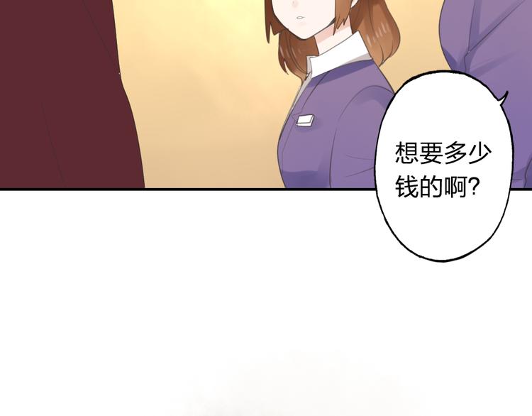 《泡个皇太子》第5话 竟然留宿这个奇怪的人 第8页