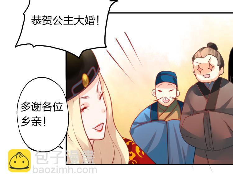 《泡个皇太子》第9话 我只剩下你了 第12页