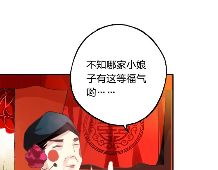《泡个皇太子》第9话 我只剩下你了 第13页
