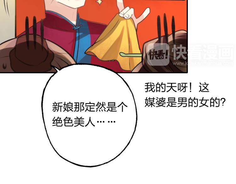 《泡个皇太子》第9话 我只剩下你了 第14页