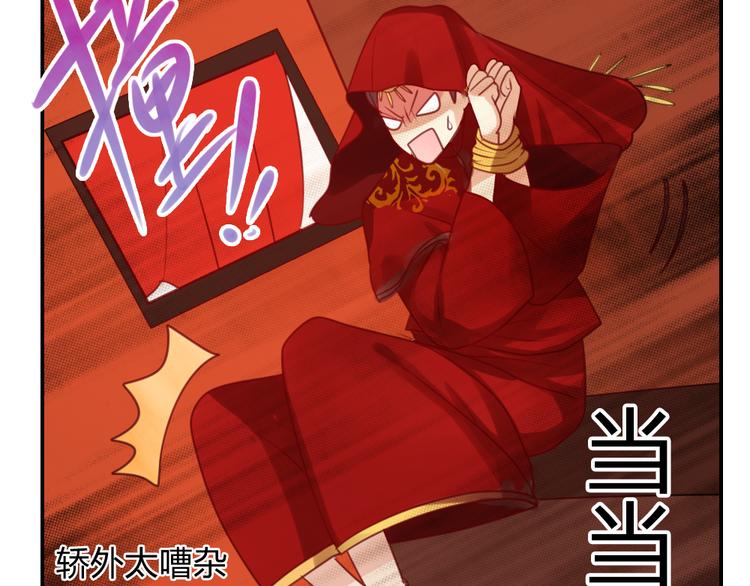 《泡个皇太子》第9话 我只剩下你了 第18页