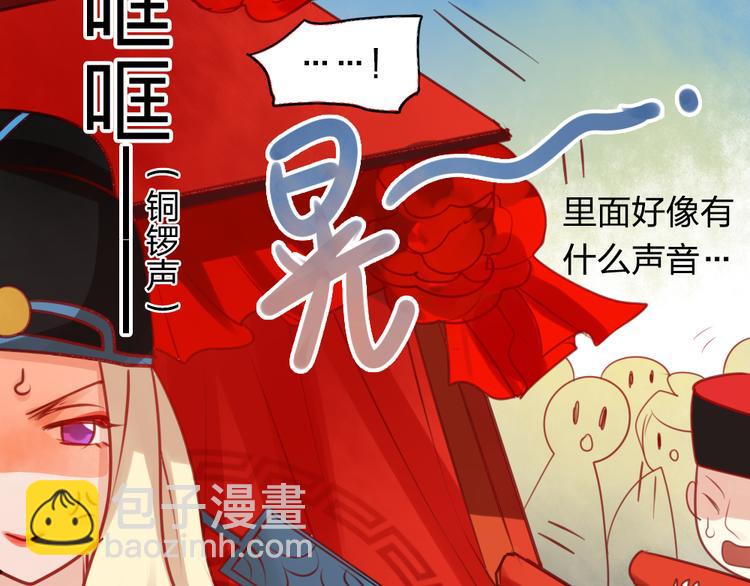 《泡个皇太子》第9话 我只剩下你了 第20页