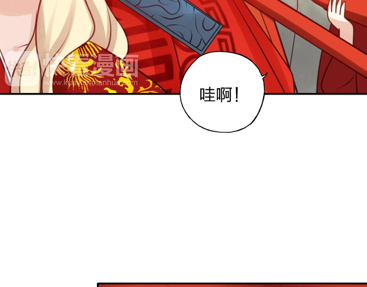 《泡个皇太子》第9话 我只剩下你了 第21页