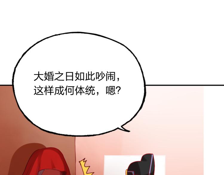 《泡个皇太子》第9话 我只剩下你了 第29页