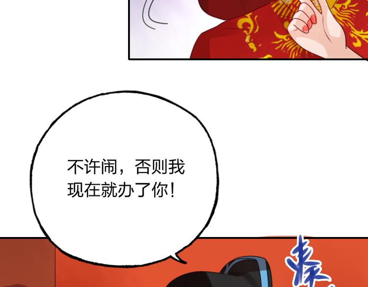 《泡个皇太子》第9话 我只剩下你了 第32页