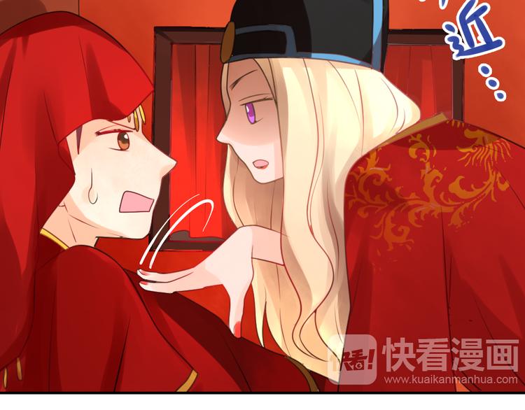 《泡个皇太子》第9话 我只剩下你了 第33页
