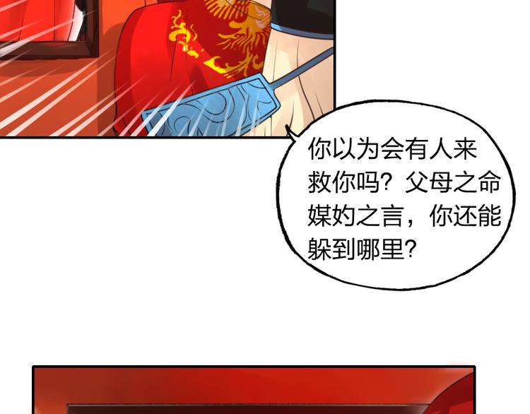 《泡个皇太子》第9话 我只剩下你了 第35页