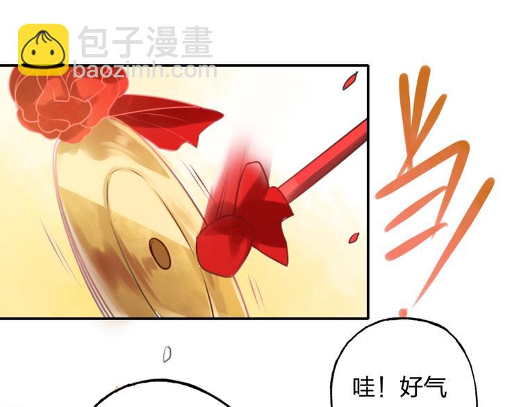 《泡个皇太子》第9话 我只剩下你了 第3页