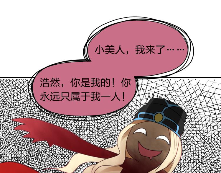 《泡个皇太子》第9话 我只剩下你了 第42页