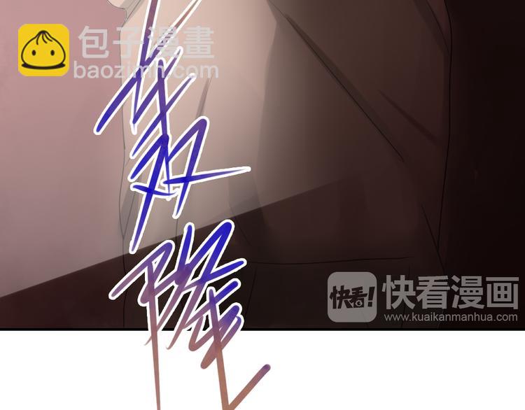 《泡个皇太子》第9话 我只剩下你了 第47页