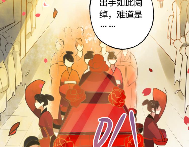 《泡个皇太子》第9话 我只剩下你了 第5页