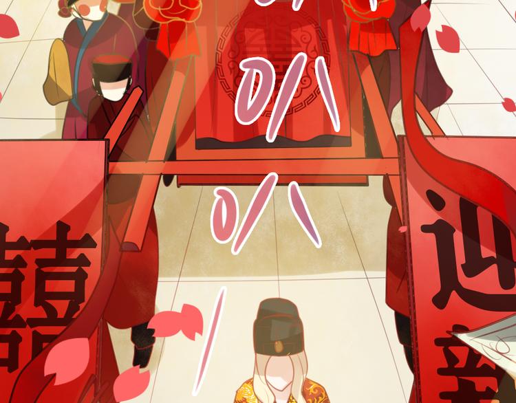 《泡个皇太子》第9话 我只剩下你了 第6页