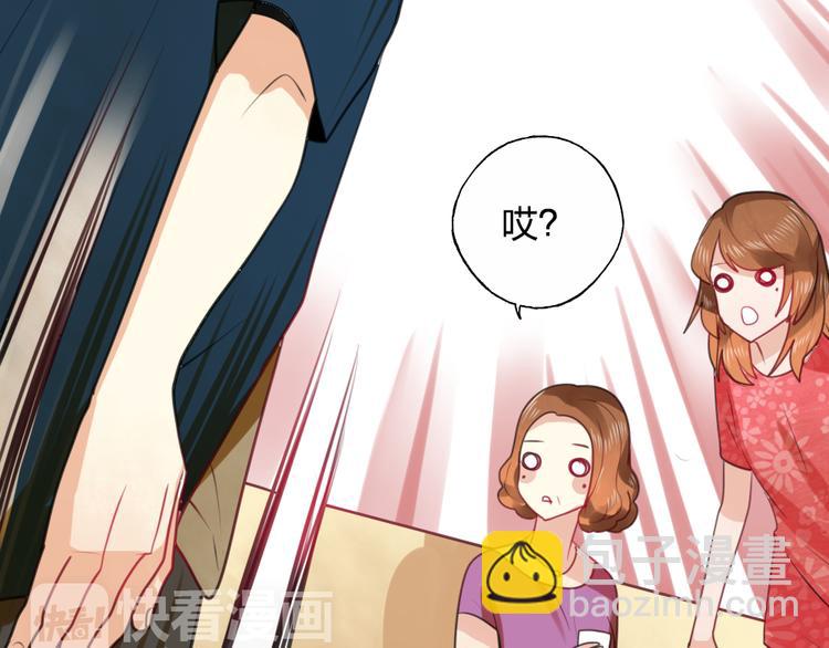 《泡个皇太子》第11话 被母亲大人误会了！ 第12页