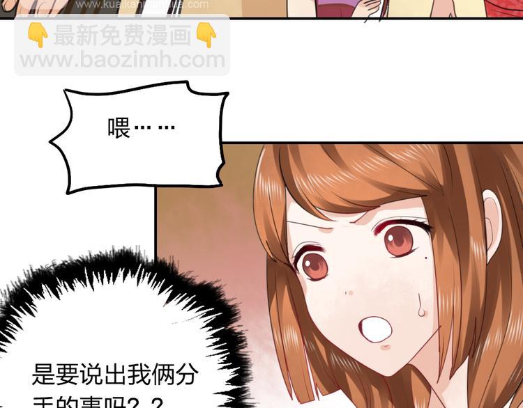 《泡个皇太子》第11话 被母亲大人误会了！ 第13页