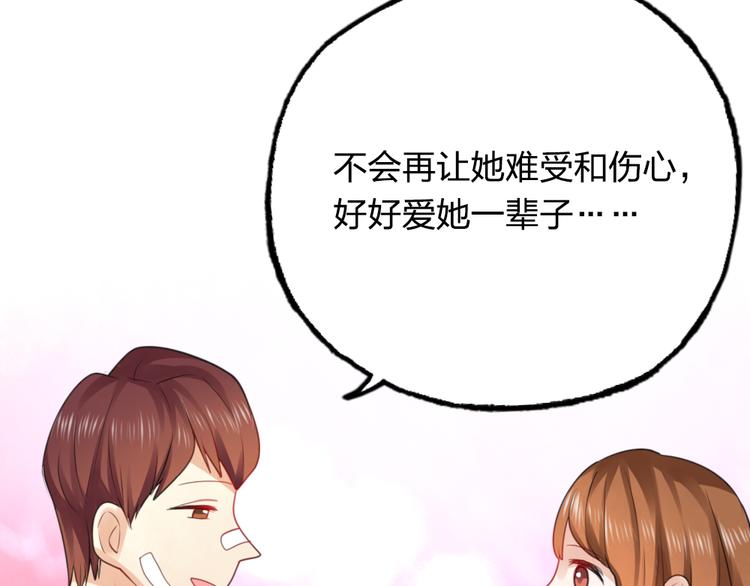 《泡个皇太子》第11话 被母亲大人误会了！ 第17页