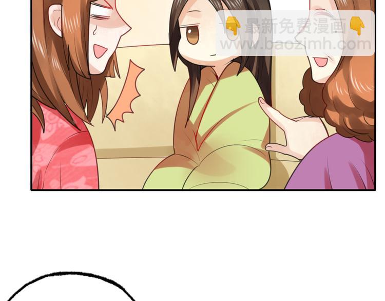 《泡个皇太子》第11话 被母亲大人误会了！ 第23页
