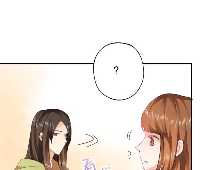 《泡个皇太子》第11话 被母亲大人误会了！ 第27页
