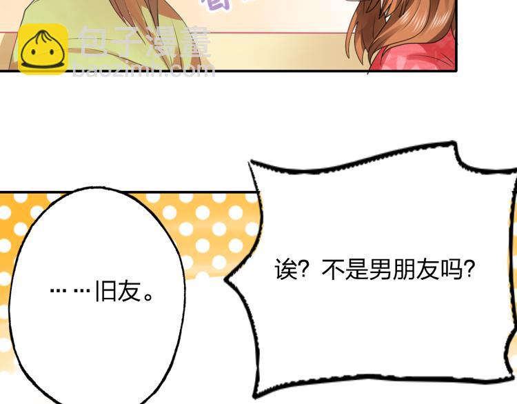 《泡个皇太子》第11话 被母亲大人误会了！ 第28页