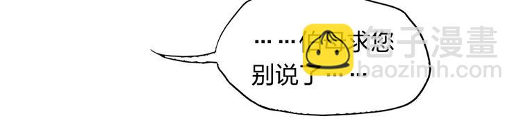 《泡个皇太子》第11话 被母亲大人误会了！ 第38页