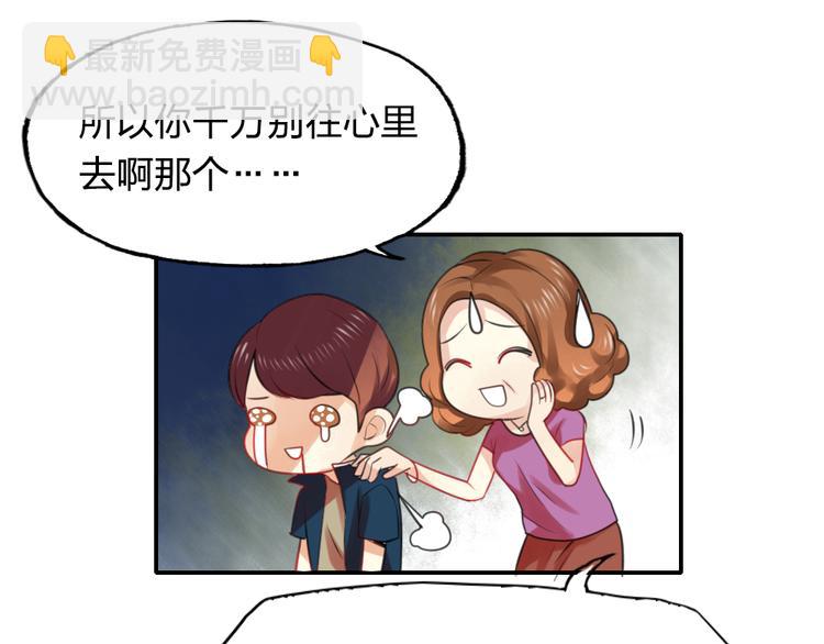 《泡个皇太子》第11话 被母亲大人误会了！ 第39页