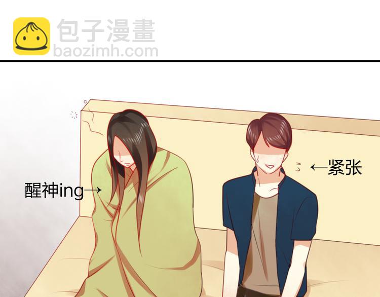 《泡个皇太子》第11话 被母亲大人误会了！ 第3页