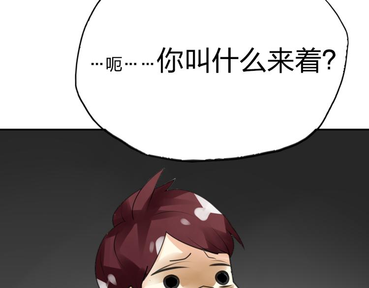 《泡个皇太子》第11话 被母亲大人误会了！ 第40页