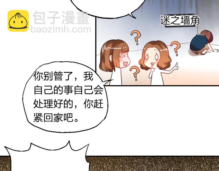 《泡个皇太子》第11话 被母亲大人误会了！ 第42页