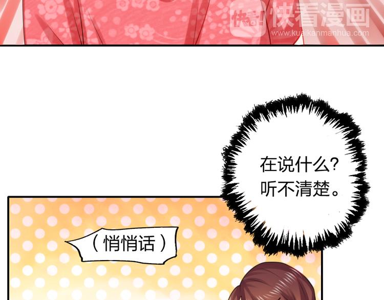 《泡个皇太子》第11话 被母亲大人误会了！ 第47页