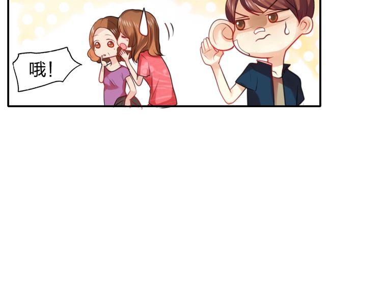 《泡个皇太子》第11话 被母亲大人误会了！ 第48页