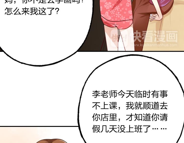 《泡个皇太子》第11话 被母亲大人误会了！ 第5页