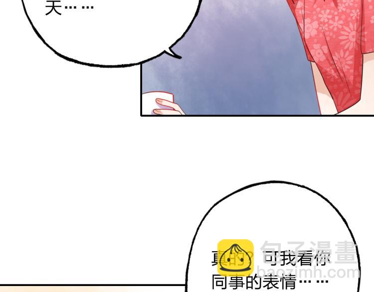 《泡个皇太子》第11话 被母亲大人误会了！ 第8页