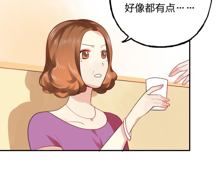 《泡个皇太子》第11话 被母亲大人误会了！ 第9页