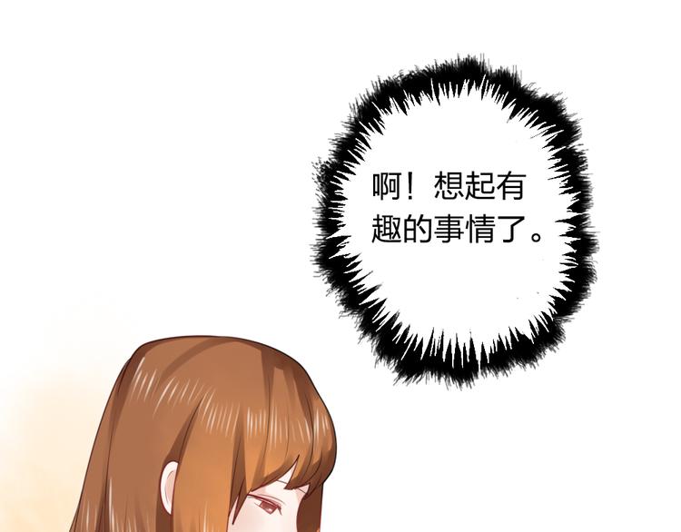 《泡个皇太子》第12话 爱情的分岔路口 第10页